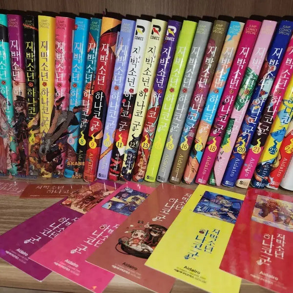 [BUNJANG] Toilet-Bound Hanako-kun Manga Volumes 0-21, 23, 24 / 지박소년 하나코군 만화책 0-21, 23, 24 권 판매