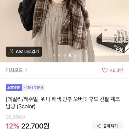 [BUNJANG] Amebly Skirt (Size S) - Gently Used / 에이블리 옷 여러개 판매 다 6천원 급처 다 만원 넘는 옷