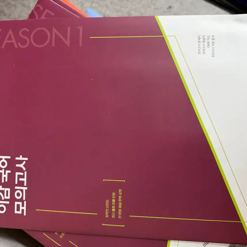 [BUNJANG] 2027 I-Gam Mock Exam Season 1 Volume 1 / 2027학년도 이감 모의고사 시즌 1 1권 오프용
