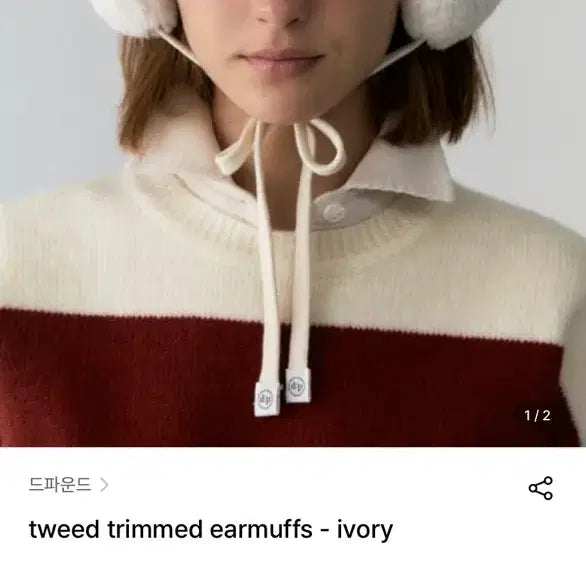 [BUNJANG] Depound Earmuffs (New) / 드파운드 귀마개 (새 상품)