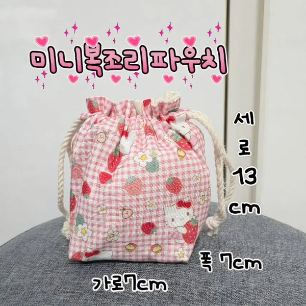 [BUNJANG] Hello Kitty Handmade Mini Drawstring Pouch / 미니 복조리 파우치 헬로키티파우치 핸드메이드 미니파우치 키티핸드메이드파우치