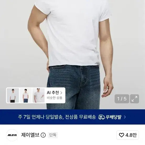 [BUNJANG] JLUB Cut-off Regular Fit T-Shirt Bundle Set / 제이엘브 컷오프 레귤러핏 반팔티 3장 일괄