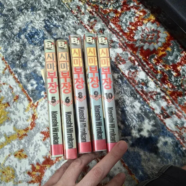 [BUNJANG] Kenshi Hirokan "Shima Bucho" Manga Volumes 5, 6, 8, 9, 10 / 시마 부장 만화책