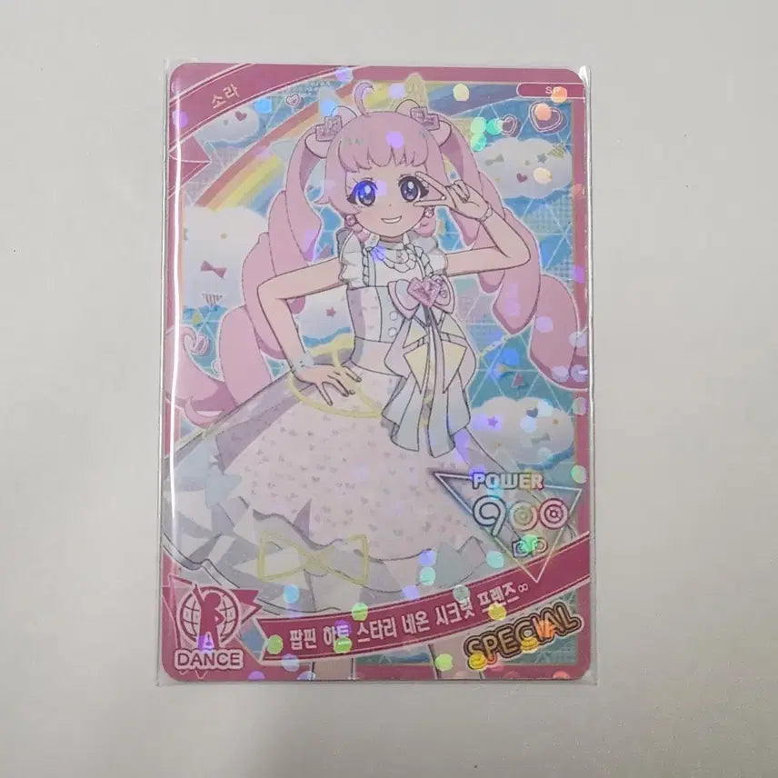 [BUNJANG] i_PRE Charapae Popup POB Sorra Poppin'heart Starry Neon Secret Friends Photocard / 아이프리 캐라페 팝업 특전 소라 팝핀하트 스타리 네온 시크릿 프렌즈