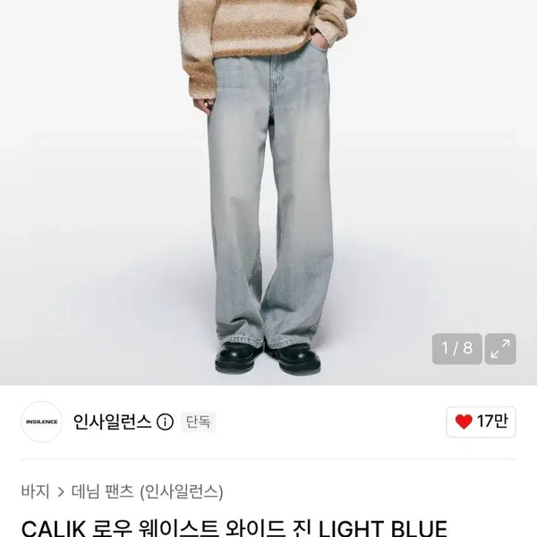 [BUNJANG] INSILENCE CALIK Low Waist Wide Jeans Light Blue M Size / 인사일런스 CALIK 로우 웨이스트 와이드 진 LIGHT BLUE M사이즈