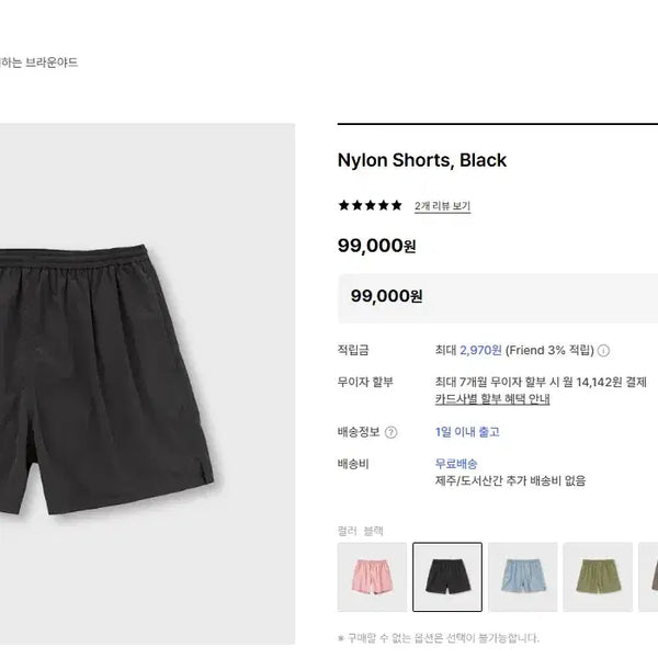 [BUNJANG] BROWNYARD Nylon Shorts Black Size 5 / 브라운야드 Nylon Shorts (Black) - 5사이즈