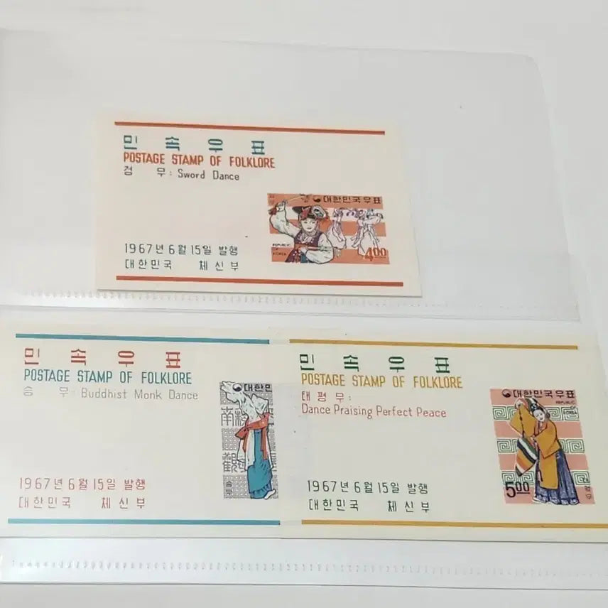 [BUNJANG] 1967 Folk Dance Stamps: Geommu, Taepyeongmu, Seungmu / 1967 민속우표 검무/태평무/승무