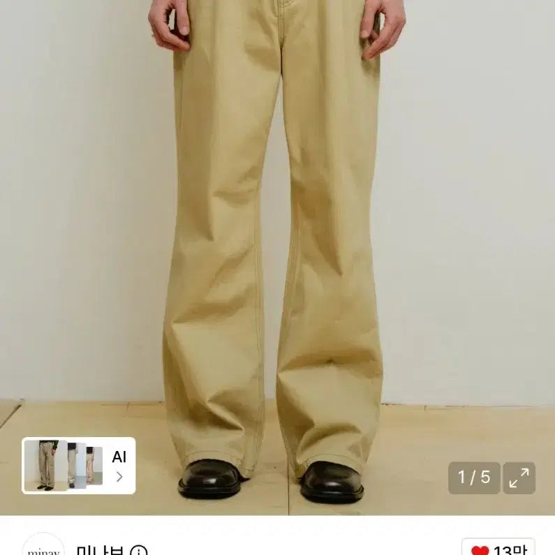 [BUNJANG] Minaave Cotton Wide Flare Pants Beige L / 미나브 코튼 와이드 플레어 팬츠 베이지 L사이즈