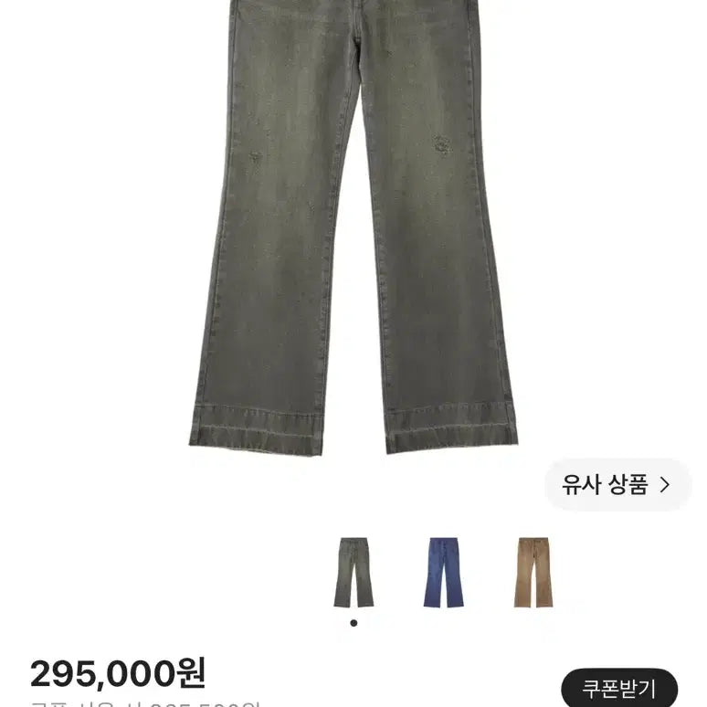 [BUNJANG] LLEGE Pigment Dyed Flare Jeans Grey (M) / 리지 LLEGE 피그먼트 다이드 플레어 진 그레이 (M)