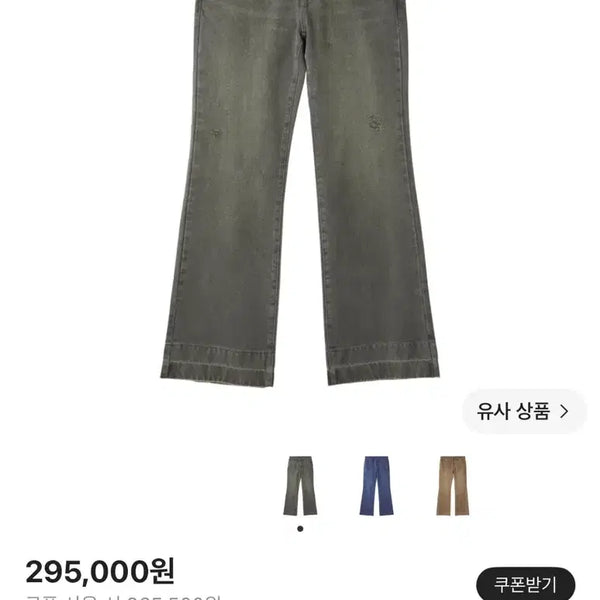 [BUNJANG] LLEGE Pigment Dyed Flare Jeans Grey (M) / 리지 LLEGE 피그먼트 다이드 플레어 진 그레이 (M)