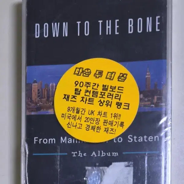 [BUNJANG] Down To The Bone Jazz Sealed Cassette Tape / 다운 투 더 본 / 재즈 (미개봉 카세트테이프)