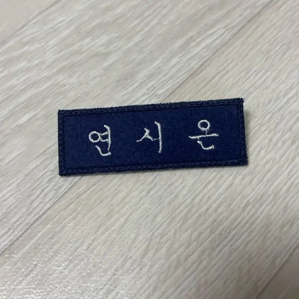 [BUNJANG] Yeon Si-eun Park Ji-hoon Name Tag / 연시은 박지훈 명찰