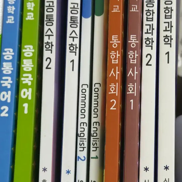 [BUNJANG] High School Textbooks / 고등학교 교과서 (찐찐찐마지막 할인!)