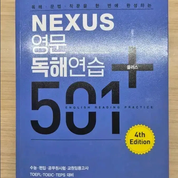 [BUNJANG] NEXUS Reading Comprehension 501+ (4th Edition) / 새책) NEXUS 독해연습 501+