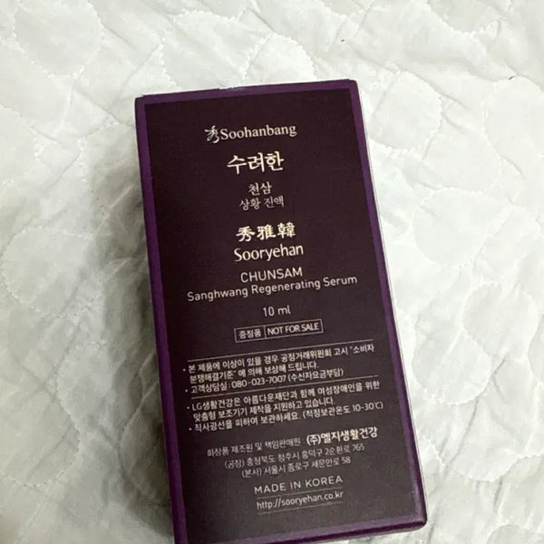 [BUNJANG] Sooryehan Cheonsam Sanghwang Regenerating Serum 10ml / 수려한 천삼 상황 재생 세럼 10ml