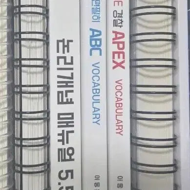 [BUNJANG] Police University Transfer Study Materials Bundle / 경찰대 편입 교재 팔아요