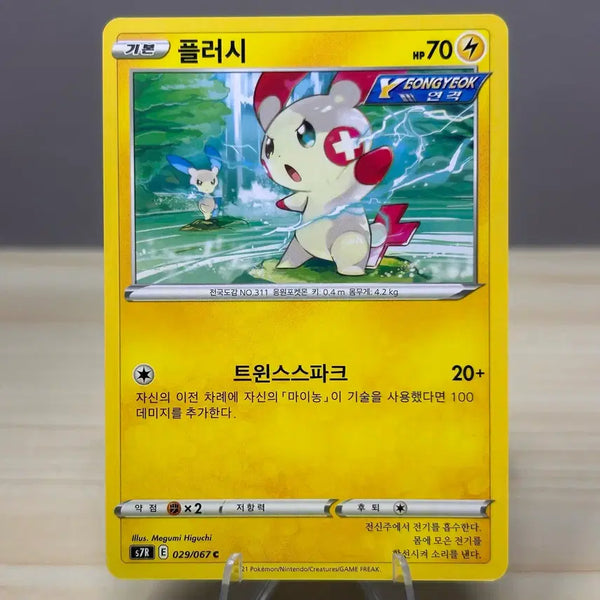 [BUNJANG] Pokemon Card Plush S7R 029/067 C / [포켓몬카드] 플러시 s7R 029/067 C
