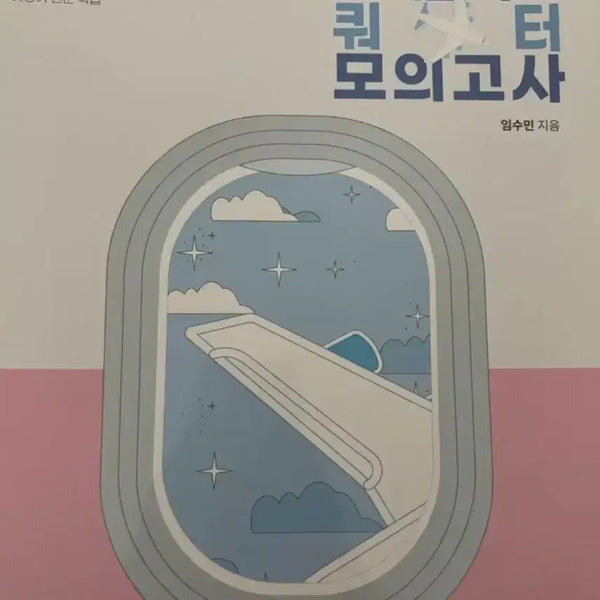 [BUNJANG] Hyunjadole Killimanjaro Quarter Mock Exam (2026) / 현자의돌 생윤 킬리만자로쿼터모의고사 킬쿼모