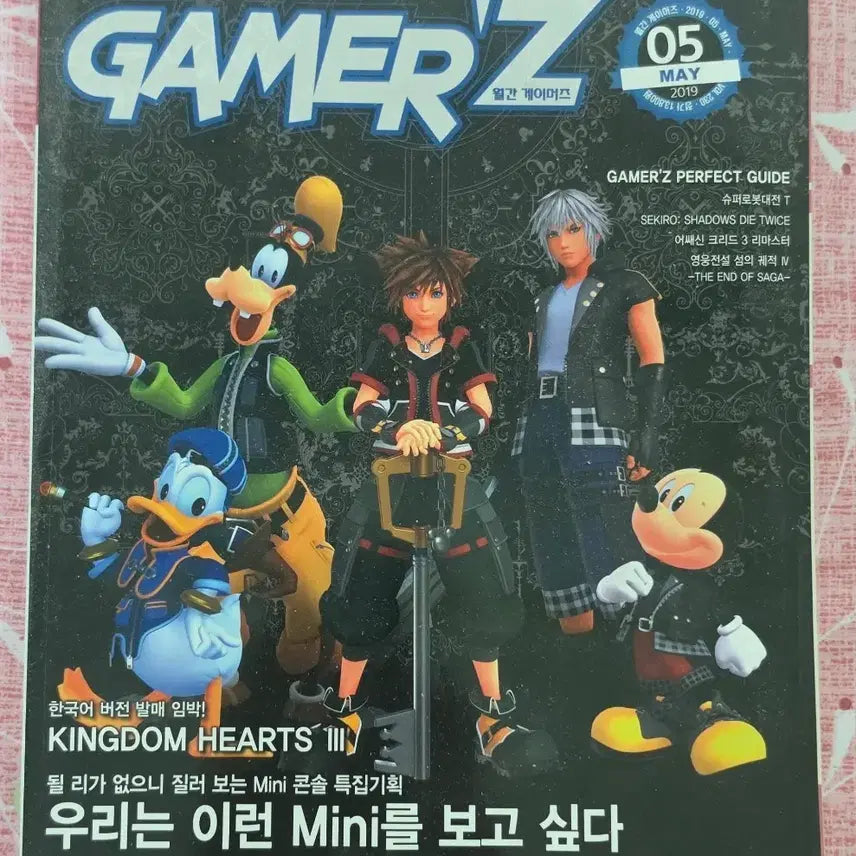 [BUNJANG] Gamers Monthly May 2019 Issue - PlayStation, Nintendo Switch, PS4 / 월간 게이머즈 2019년 5월호 플레이스테이션 닌텐도 스위치 PS4