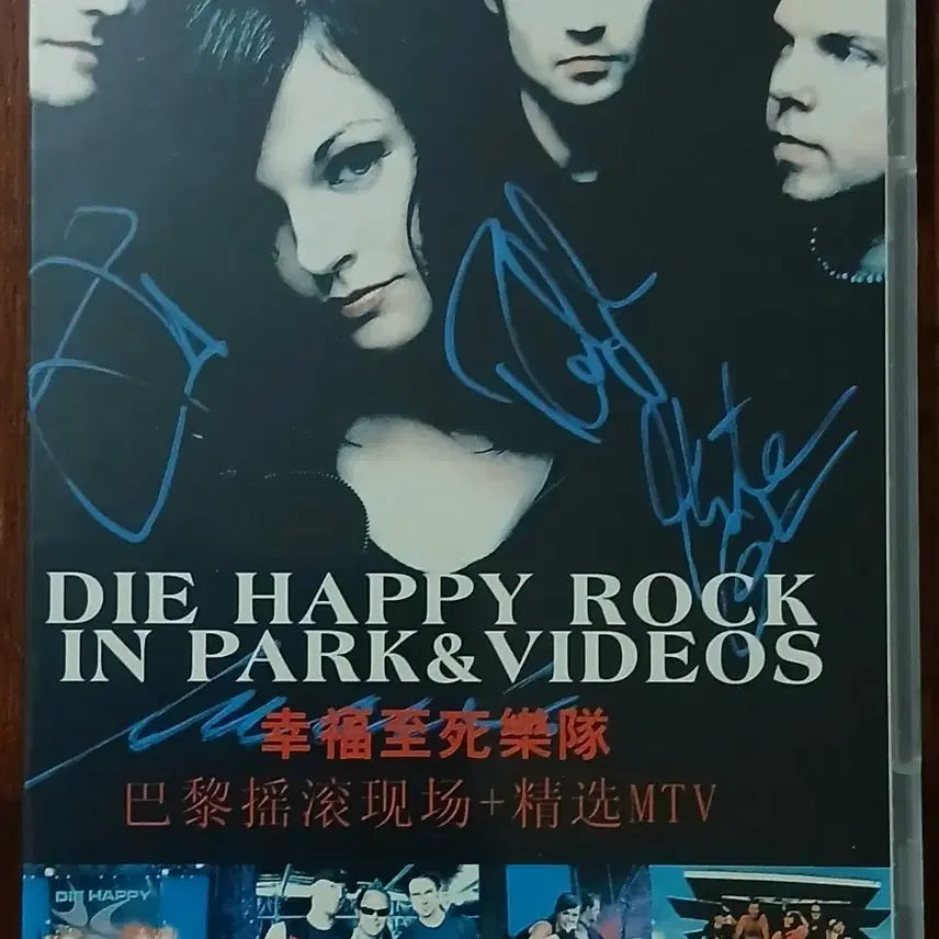 [BUNJANG] Die Happy Rock in Park & Videos DVD / DVD DIE HAPPY 락 인 파크 앤 비디오즈