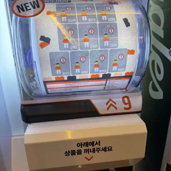 [BUNJANG] Hanwha Lego Keyring Kim Taeyeon / 한화 레고 키링 김태연