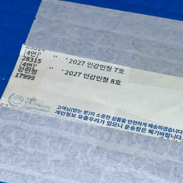 [BUNJANG] 2027 Kang Min-cheol Lecture Notes Vol. 7 & 8 (Sealed) / 2027 인강민철 7호, 8호 미개봉 새상품 원가 이하