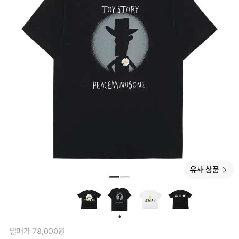 [BUNJANG] Peaceminusone x Toy Story The First Fan T-Shirt 02 Black / 피스마이너스원 토이스토리 더 퍼스트팬 티셔츠 02 블랙