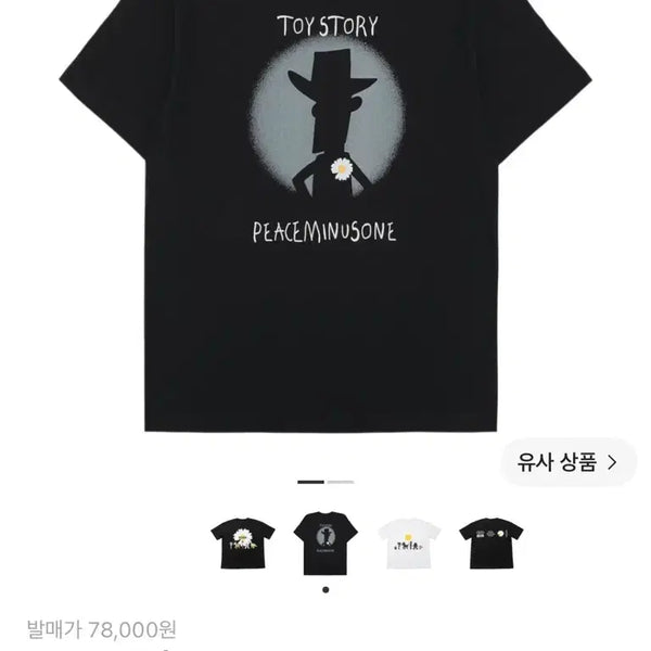 [BUNJANG] Peaceminusone x Toy Story The First Fan T-Shirt 02 Black / 피스마이너스원 토이스토리 더 퍼스트팬 티셔츠 02 블랙