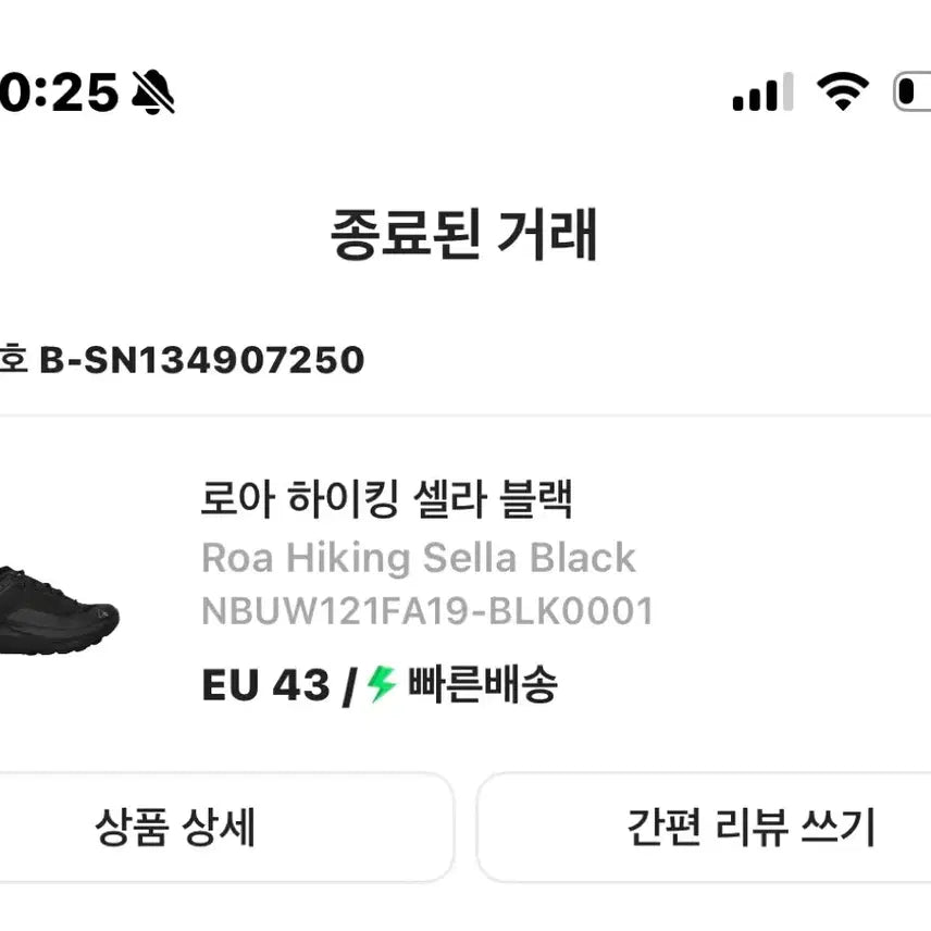 [BUNJANG] ROA Hiking Hiker Black Size 43 / 로아 하이킹 셀라 블랙 43사이즈
