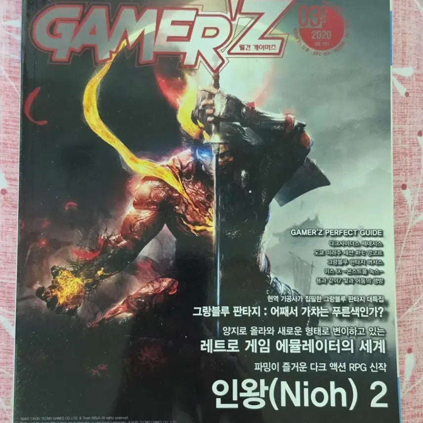 [BUNJANG] Gamers Magazine March 2020 Issue / 월간 게이머즈 2020년 3월호 플레이스테이션 닌텐도 스위치 PS4