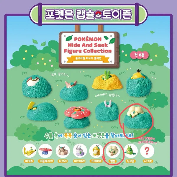 [BUNJANG] Pokemon Store Hide-and-Seek Figure Collection Elphi Sealed / 포켓몬 스토어 숨바꼭질 피규어 컬렉션 엘풍 미개봉