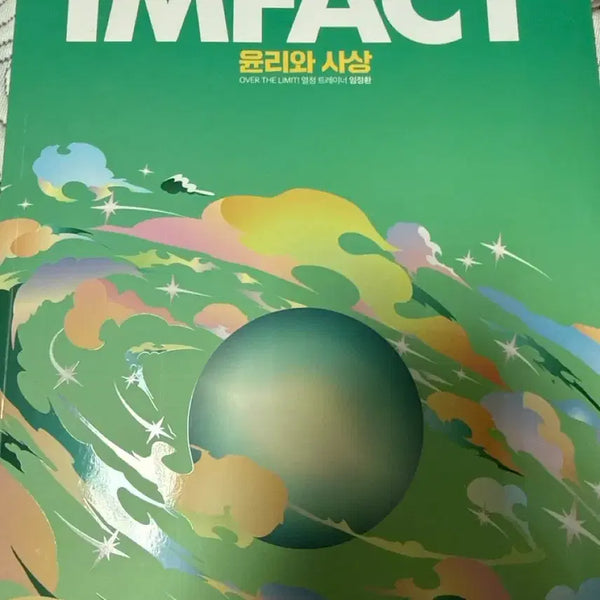 [BUNJANG] 2026 Daesung Im Jeonghwan IMFACT Yoonsa Photocard / 2026 대성 임정환 IMFACT 윤사