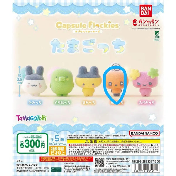 [BUNJANG] Tamagotchi Flochi Memetchi Gacha Toy / 다마고치 플로키 메메치 가챠