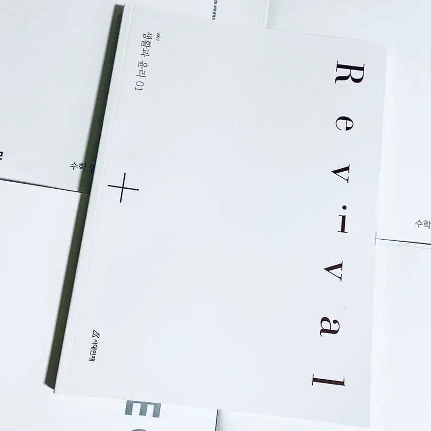 [BUNJANG] Sidae Nanjae "Life and Ethics Revival" Volume 1-2 Textbook / [생활과 윤리]2027 시대인재 생활과 윤리 리바이벌 01, 02권