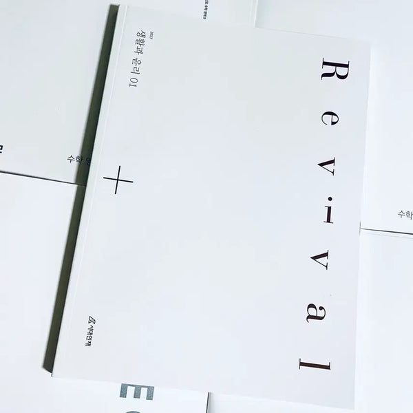[BUNJANG] Sidae Nanjae "Life and Ethics Revival" Volume 1-2 Textbook / [생활과 윤리]2027 시대인재 생활과 윤리 리바이벌 01, 02권