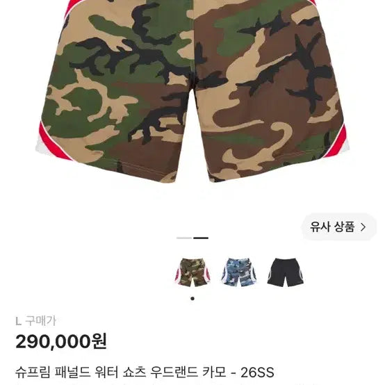 [BUNJANG] Supreme Paneled Water Shorts Woodland Camo / L 슈프림 패널드 워터 쇼츠 우드랜드 카모