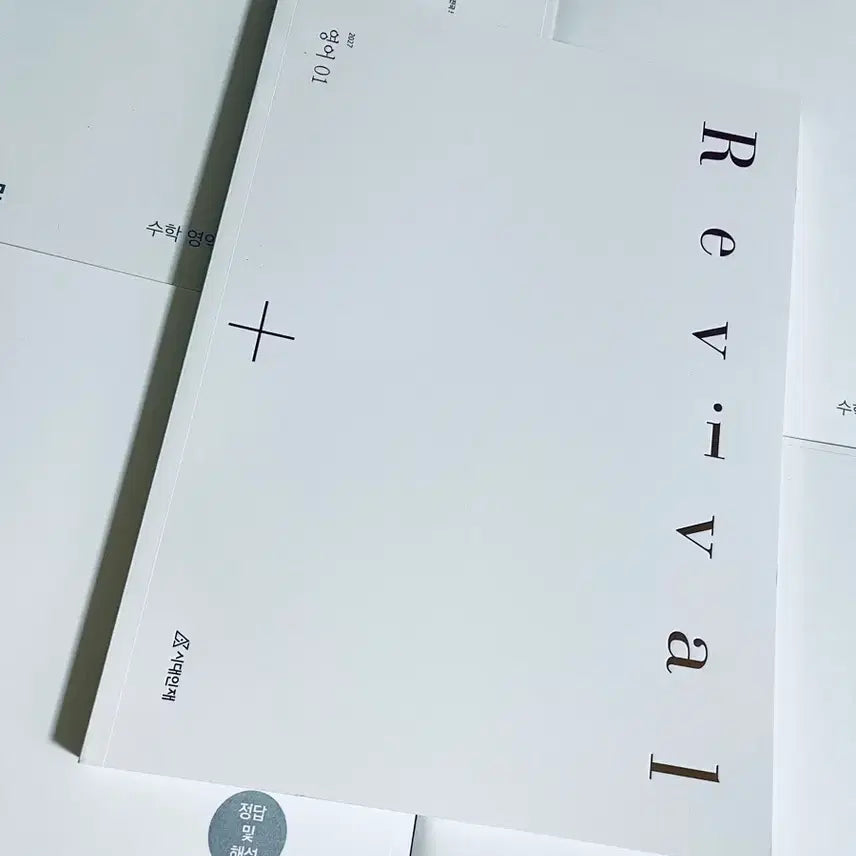 [BUNJANG] 2027 Sidah Injai English Revival Vol. 1 Textbook / [영어]2027 시대인재 영어 리바이벌 1권