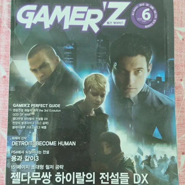 [BUNJANG] Monthly Gamers Magazine June 2018 Issue / 월간 게이머즈 2018년 6월호 플레이스테이션 닌텐도 스위치 PS4