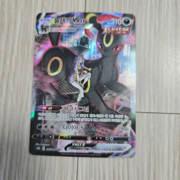 [BUNJANG] Umbreon VMAX CSR Card / 블래키 VMAX CSR S급 판매 및 교환