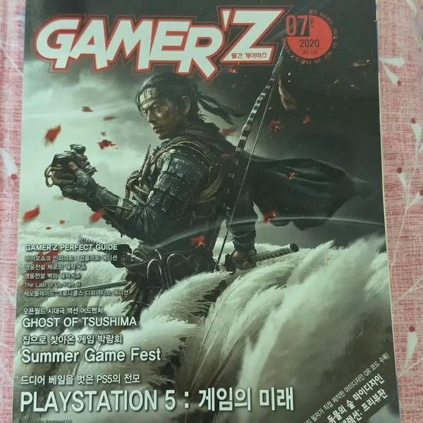 [BUNJANG] Gamers Magazine July 2020 Issue / 월간 게이머즈 2020년 7월호 플레이스테이션 닌텐도 스위치 PS4