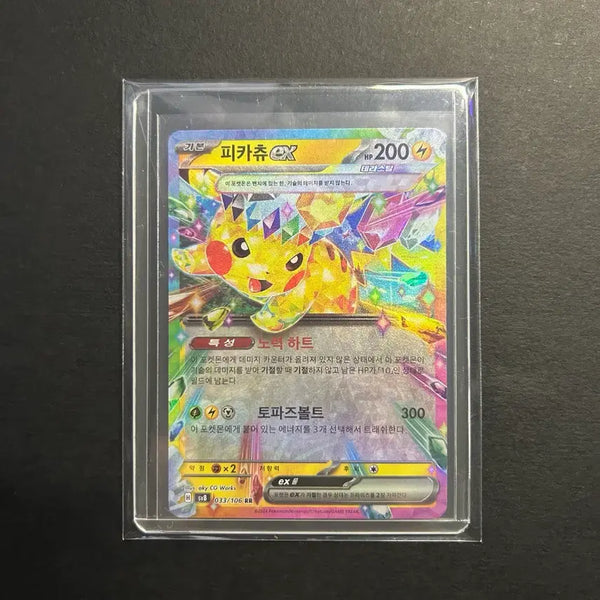 [BUNJANG] Pokemon Card SV8 Pikachu ex RR (033/106) / 포켓몬카드(초전브레이커)-[SV8] 피카츄ex RR(033/106)