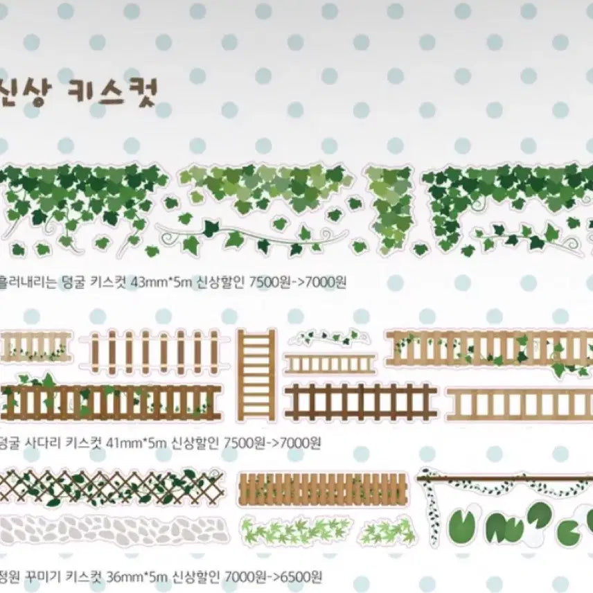 [BUNJANG] Komamerringo Kiss Cut Washi Tape 50cm Set / 코마메링고 7월 신상 키스컷