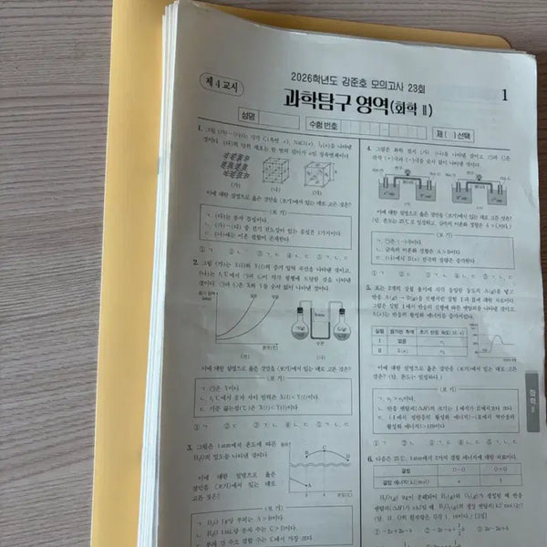 [BUNJANG] Kang Jun-ho Chemistry II Mock Exam Set (2026 Academic Year) / 2026학년도 강준호 화2 모의고사 17회분 (화학2)