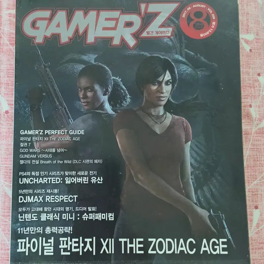 [BUNJANG] Monthly Gamers Magazine August 2017 - PlayStation, Nintendo Switch, PS4 / 월간 게이머즈 2017년 8월호 플레이스테이션 닌텐도 스위치 PS4