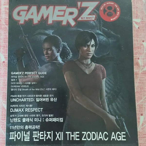 [BUNJANG] Monthly Gamers Magazine August 2017 - PlayStation, Nintendo Switch, PS4 / 월간 게이머즈 2017년 8월호 플레이스테이션 닌텐도 스위치 PS4