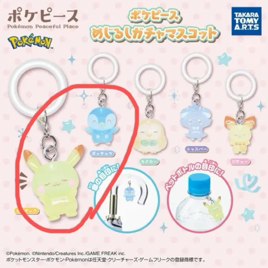 [BUNJANG] Pokemon Mezurushi Pikachu & Psyduck 2 Types Bundle Set (Sealed) / (미개봉) 포켓몬 포켓피스 메지루시 피카츄, 팽돌이 2종 일괄