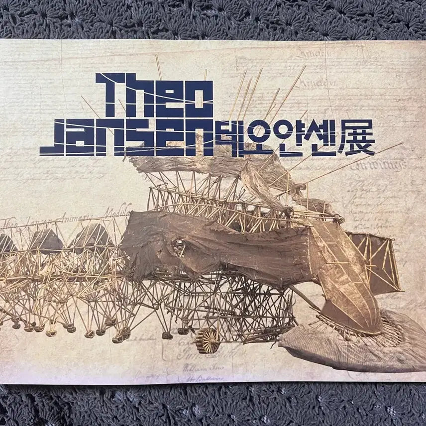 [BUNJANG] Theo Jansen Exhibition Official Catalog / 테오 얀센(Theo Jansen)전 공식 전시 도록