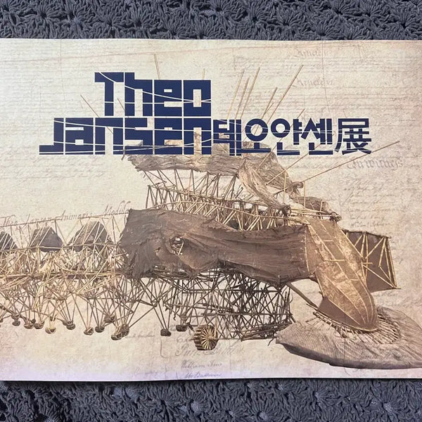 [BUNJANG] Theo Jansen Exhibition Official Catalog / 테오 얀센(Theo Jansen)전 공식 전시 도록