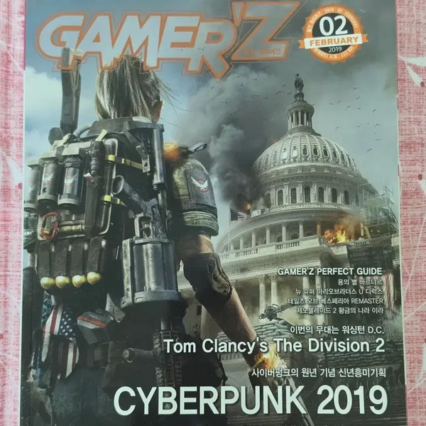 [BUNJANG] Monthly Gamers Magazine February 2019 Issue / 월간 게이머즈 2019년 2월호 플레이스테이션 닌텐도 스위치 PS4