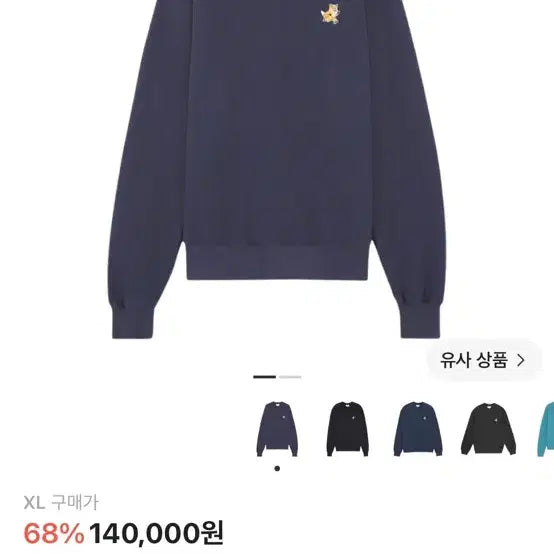 [BUNJANG] Maison Kitsuné Crewneck Sweatshirt XL / 매종키츠네
